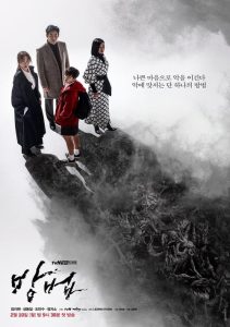 방법 2020 en Streaming HD Gratuit !