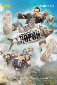 Корни 2020 en Streaming HD Gratuit !