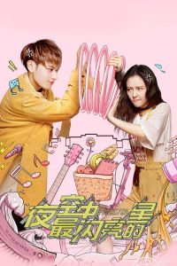 夜空中最闪亮的星 2019 en Streaming HD Gratuit !