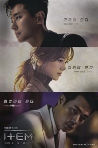 아이템 2019 en Streaming HD Gratuit !