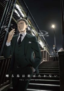 囀る鳥は羽ばたかない The clouds gather 2020 en Streaming HD Gratuit !