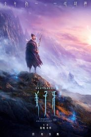 姜子牙 2020 en Streaming HD Gratuit !