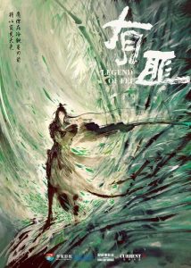 有翡 2020 en Streaming HD Gratuit !