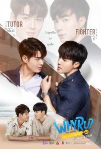 เพราะรักใช่ป่าว 2020 en Streaming HD Gratuit !