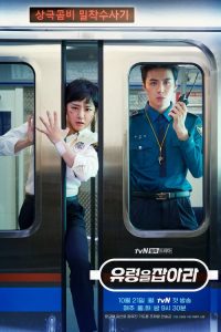 유령을 잡아라 2019 en Streaming HD Gratuit !