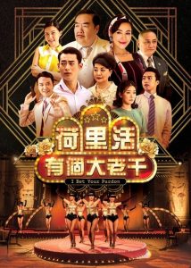 I Bet Your Pardon 2019 en Streaming HD Gratuit !