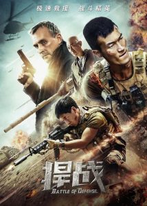 捍战 2020 en Streaming HD Gratuit !