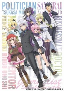 High School Prodigies Have It Easy Even In Another World 2019 en Streaming HD Gratuit !