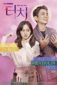 터치 2020 en Streaming HD Gratuit !