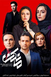 مانکن 2019 en Streaming HD Gratuit !
