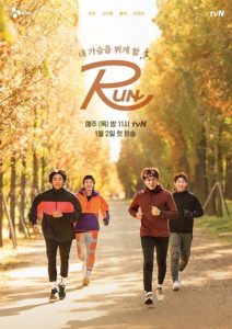 RUN 2020 en Streaming HD Gratuit !