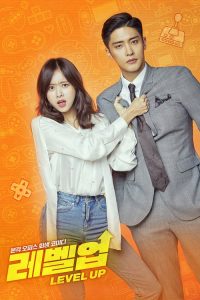 레벨업 2019 en Streaming HD Gratuit !