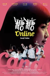 糖糖Online 2019 en Streaming HD Gratuit !