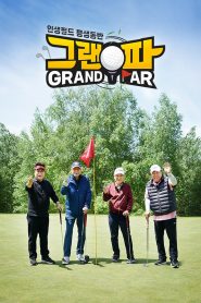 그랜파 2021 en Streaming HD Gratuit !
