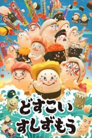 どすこい すしずもう 2021 en Streaming HD Gratuit !