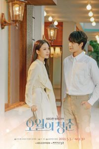 오월의 청춘 2021 en Streaming HD Gratuit !