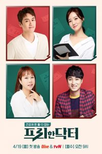 프리한닥터W 2021 en Streaming HD Gratuit !
