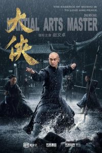 大侠霍元甲 2020 en Streaming HD Gratuit !