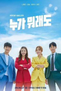 누가 뭐래도 2020 en Streaming HD Gratuit !