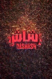 Rashash 2021 en Streaming HD Gratuit !
