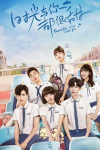 时光与你都很甜 2020 en Streaming HD Gratuit !