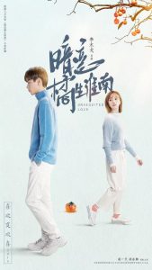 暗恋橘生淮南 2021 en Streaming HD Gratuit !