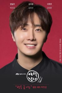 야식남녀 2020 en Streaming HD Gratuit !