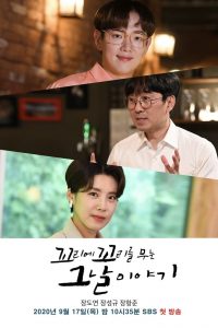 꼬리에 꼬리를 무는 그날 이야기 2020 en Streaming HD Gratuit !