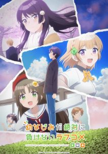 Osamake: Romcom Where The Childhood Friend Won’t Lose 2021 en Streaming HD Gratuit !