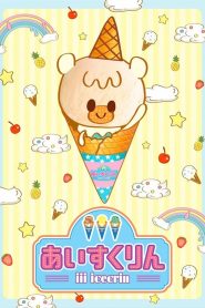 iiiあいすくりん 2021 en Streaming HD Gratuit !