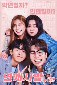 Starting Point of Dating 2021 en Streaming HD Gratuit !
