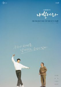 나빌레라 2021 en Streaming HD Gratuit !