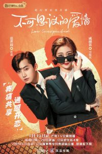 不可思议的爱情 2021 en Streaming HD Gratuit !
