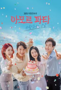 아모르 파티 – 사랑하라, 지금 2021 en Streaming HD Gratuit !