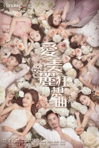 愛美麗狂想曲 2020 en Streaming HD Gratuit !