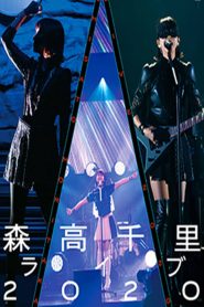 Chisato Moritaka Live 2020 2021 en Streaming HD Gratuit !