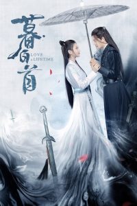 暮白首 2020 en Streaming HD Gratuit !