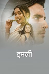इमली 2020 en Streaming HD Gratuit !