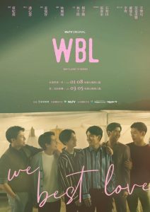 We Best Love : No. 1 For You 2021 en Streaming HD Gratuit !