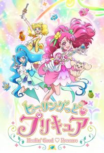Healin&rsquo; Good♡Precure 2020 en Streaming HD Gratuit !