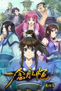 Yi Nian Yong Heng 2020 en Streaming HD Gratuit !