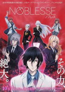 Noblesse 2020 en Streaming HD Gratuit !