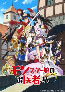 Monster Musume no Oisha-san 2020 en Streaming HD Gratuit !