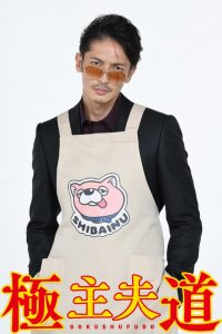 Gokushufudo 2020 en Streaming HD Gratuit !