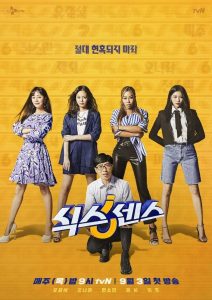 식스센스 2020 en Streaming HD Gratuit !