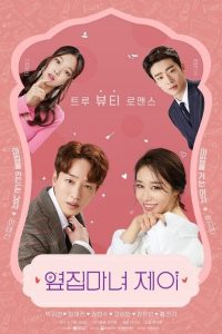 옆집 마녀 제이 2021 en Streaming HD Gratuit !