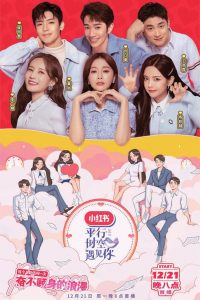 平行时空遇见你 2020 en Streaming HD Gratuit !