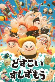 どすこいすしずもう 2021 en Streaming HD Gratuit !