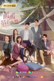 暖暖，请多指教 2020 en Streaming HD Gratuit !
