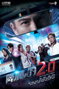 降魔的2.0 2020 en Streaming HD Gratuit !